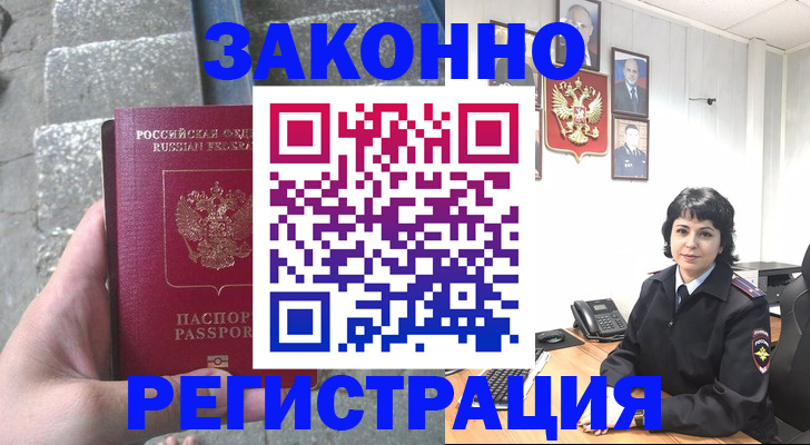 прописка законно в Наволоках